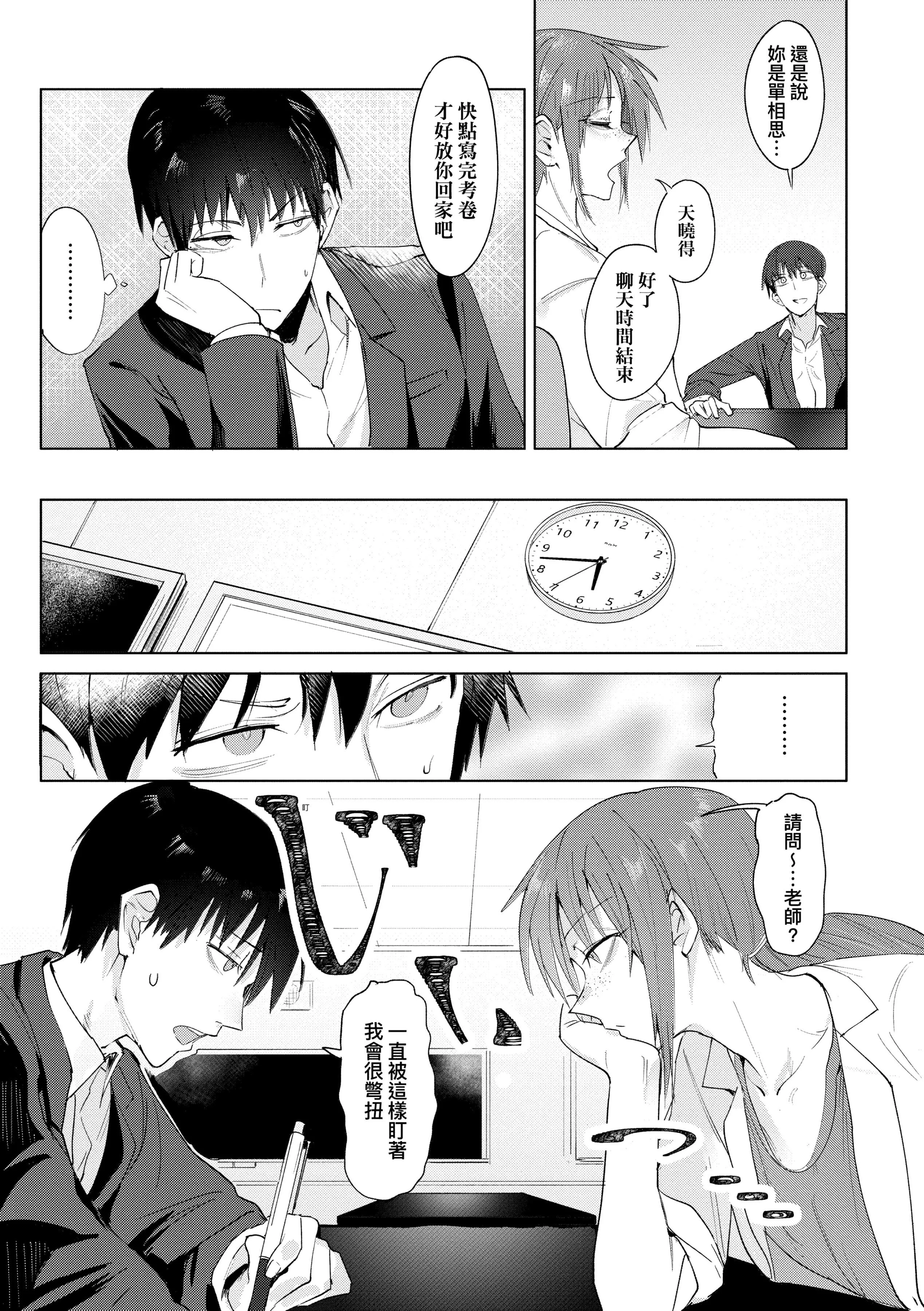 [腐蚀]瀛州迷花録[中国翻訳][DL版]-[腐蚀]瀛州迷花録[中国翻訳][DL版] - 图片 49