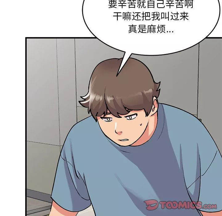 姐姐的秘密-第46话 - 图片 135