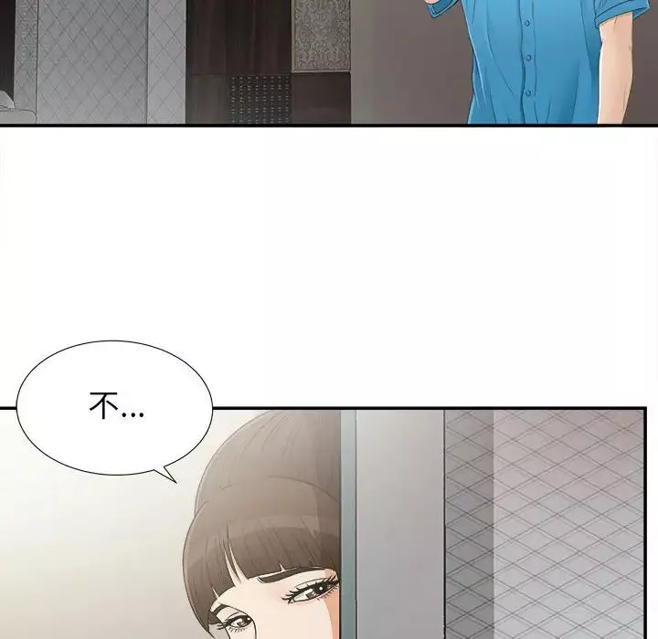 密友-第9话 - 图片 79