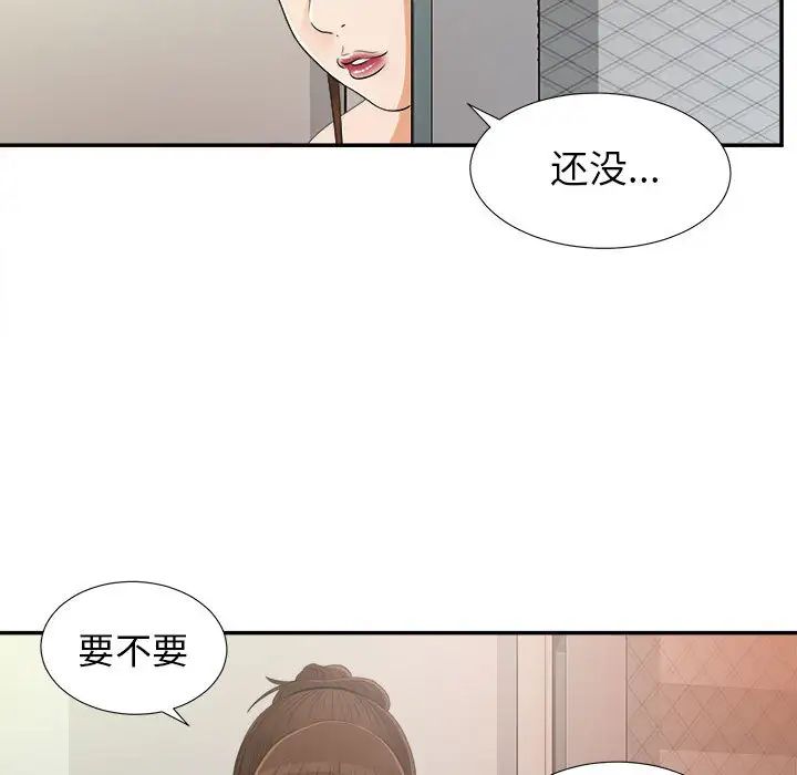 密友第9话