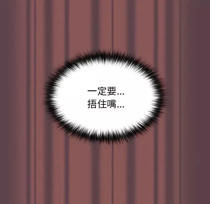 遊戲規則我來定第30話