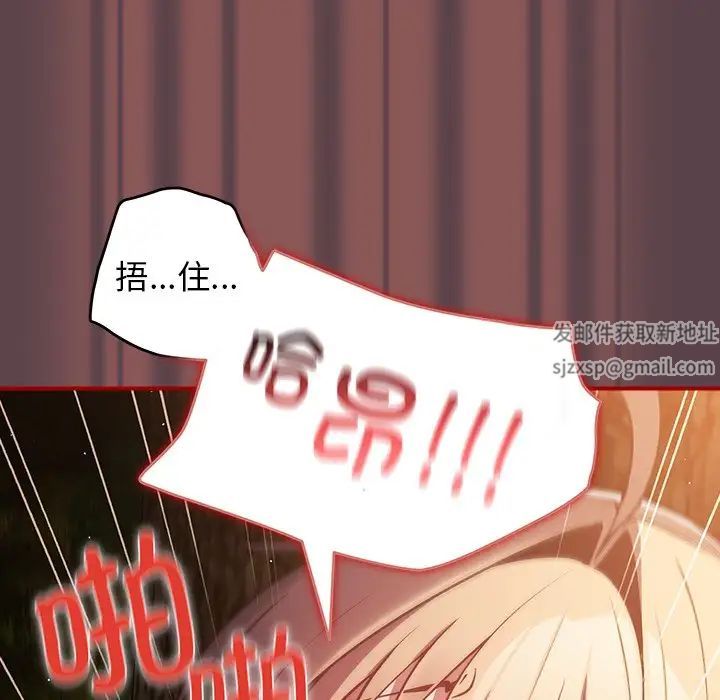 遊戲規則我來定第30話