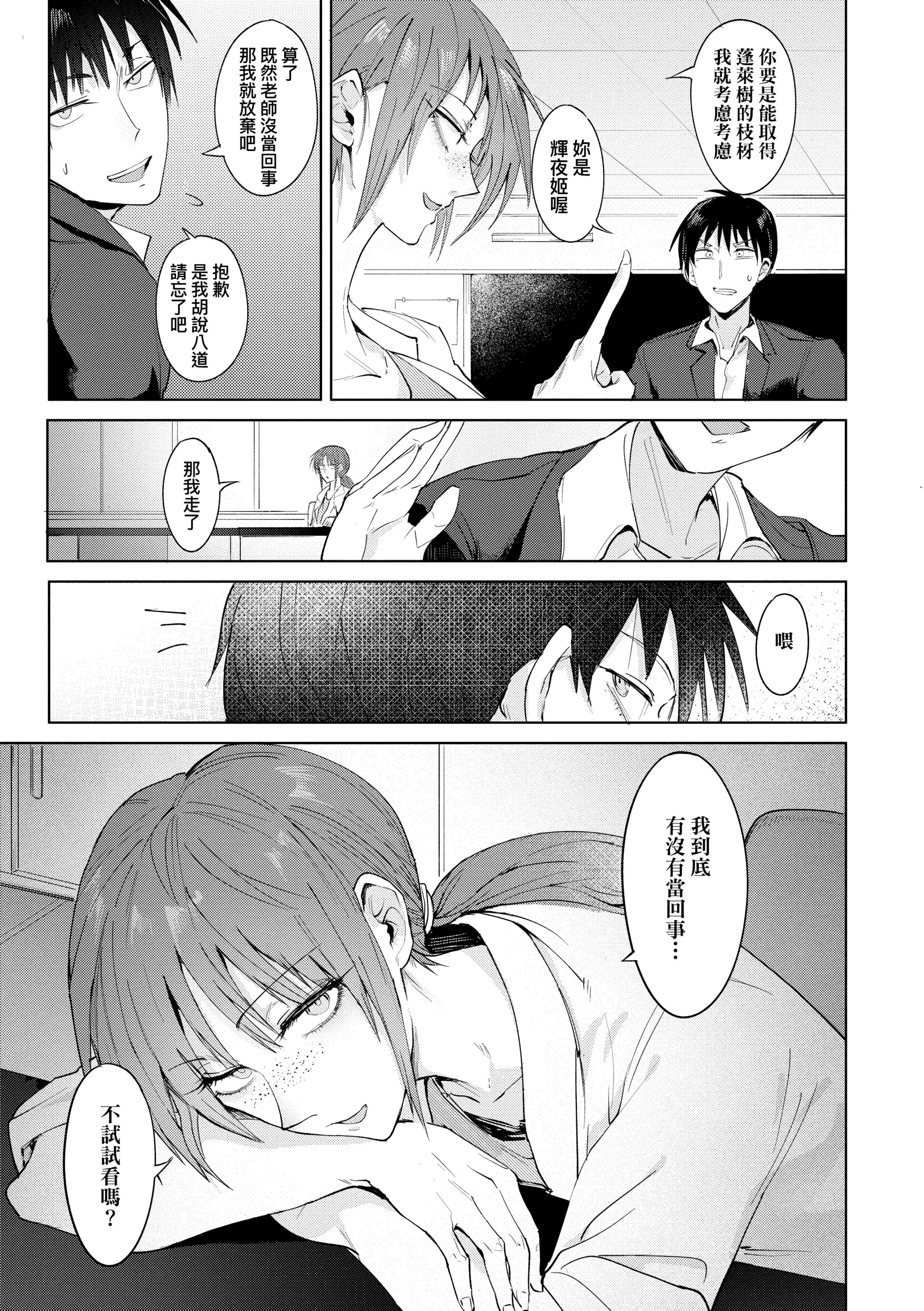 [腐蝕]瀛州迷花録[中國翻訳][DL版][腐蝕]瀛州迷花録[中國翻訳][DL版]