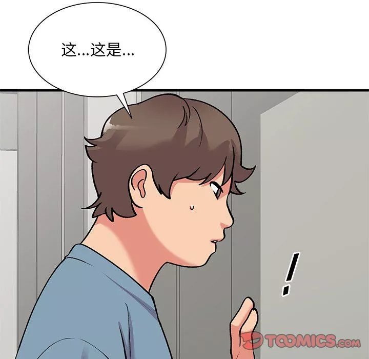 姐姐的秘密第46話