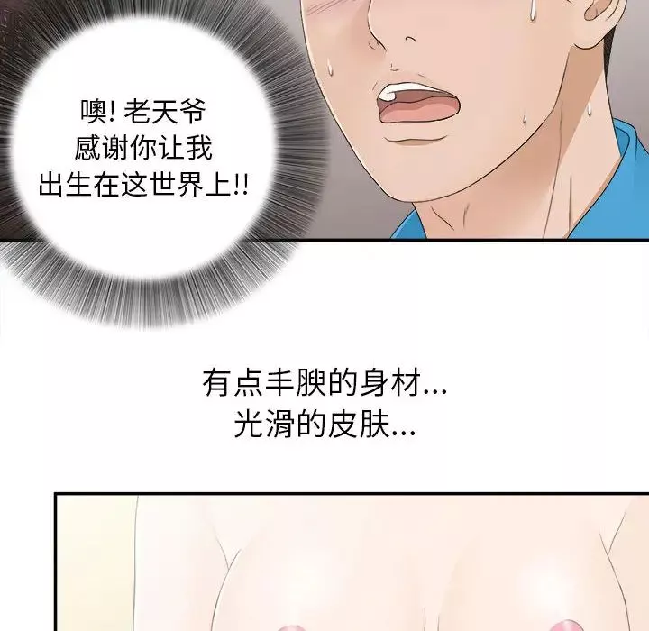 密友第9話