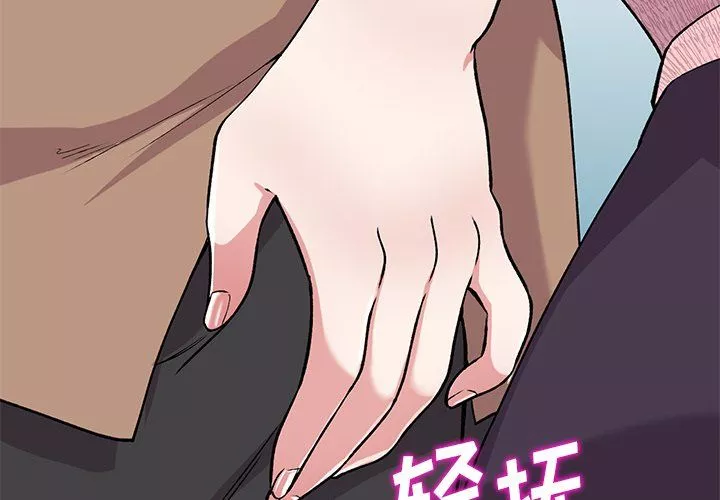 姐姐的秘密第47話