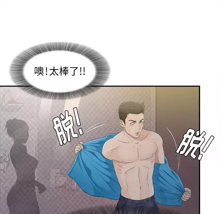 密友-第9话 - 图片 88