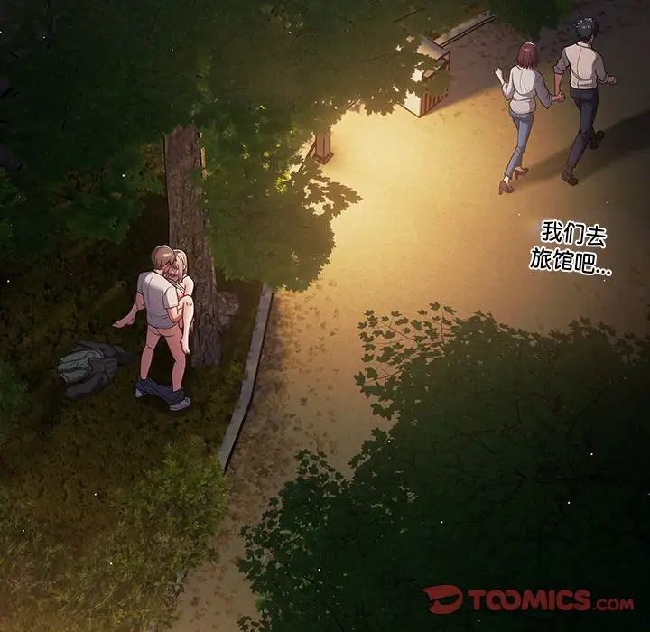 遊戲規則我來定第30話