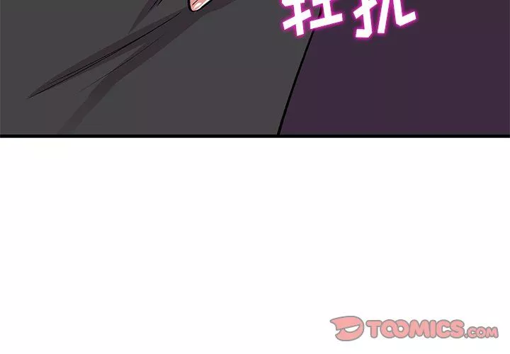 姐姐的秘密-第47话 - 图片 3
