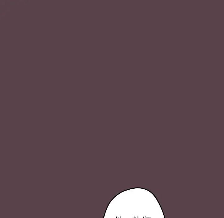 遊戲規則我來定第30話