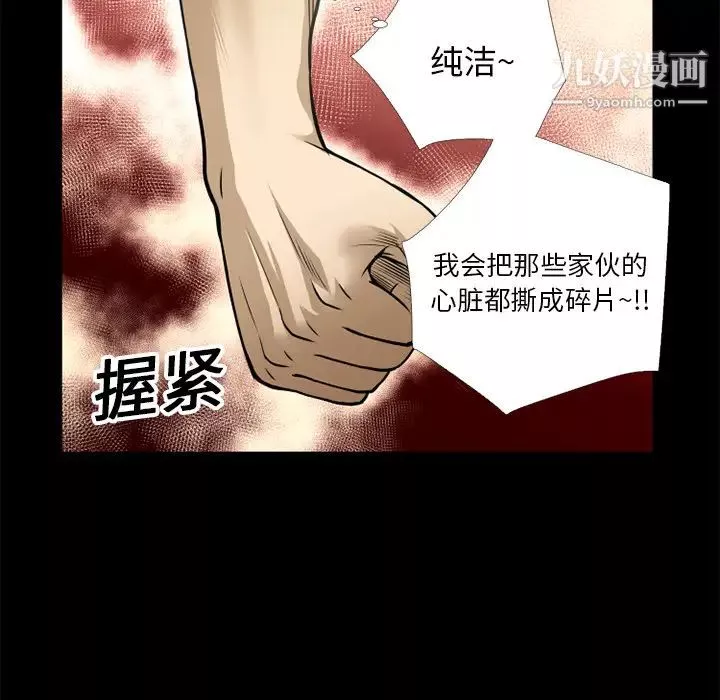 超乎想像-第10话 - 图片 6