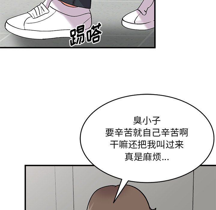 姐姐的秘密第47话