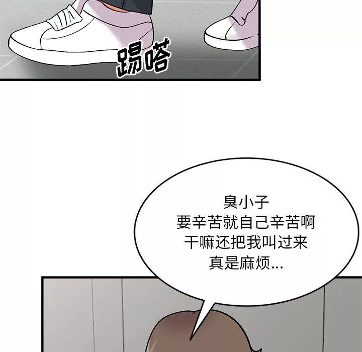 姐姐的秘密-第47话 - 图片 5