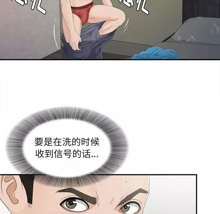 密友第9話