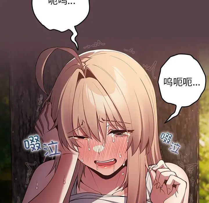 游戏规则我来定第30话