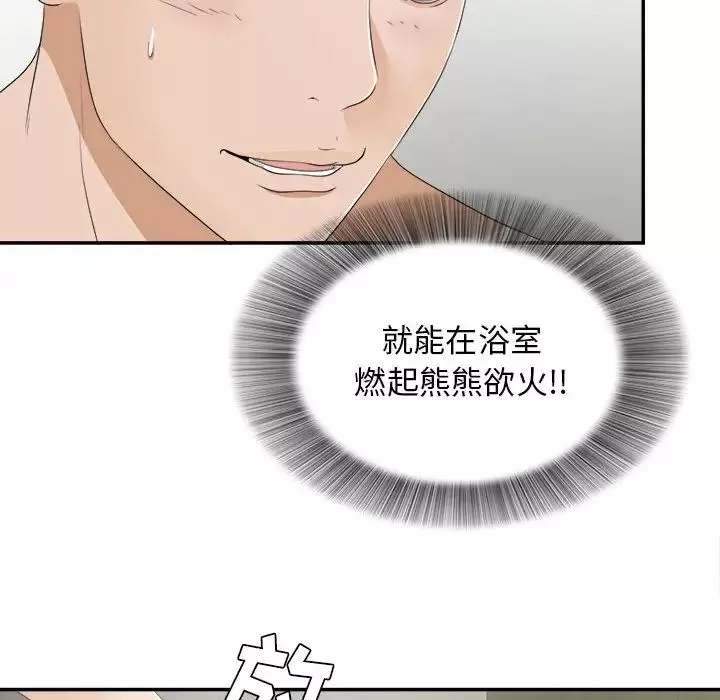 密友第9話