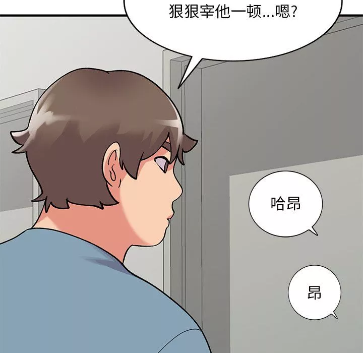 姐姐的秘密第47話