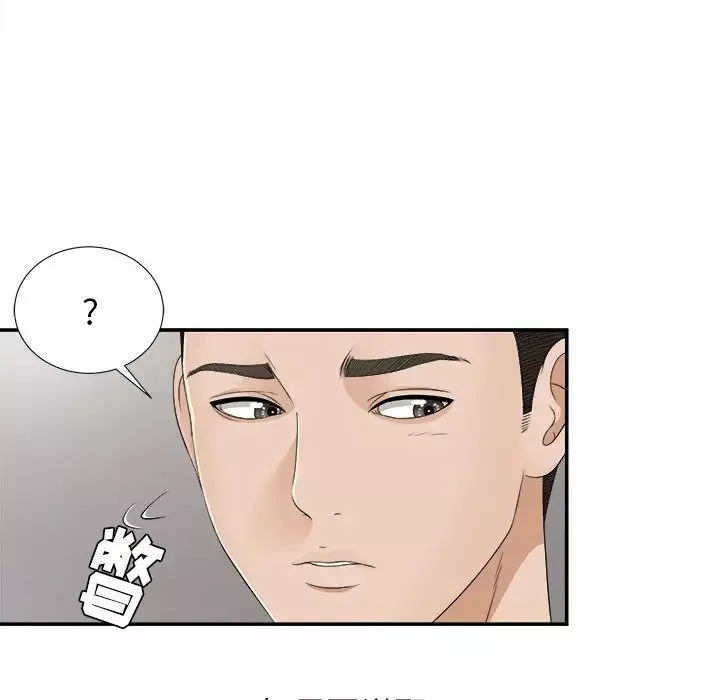 密友-第9话 - 图片 94