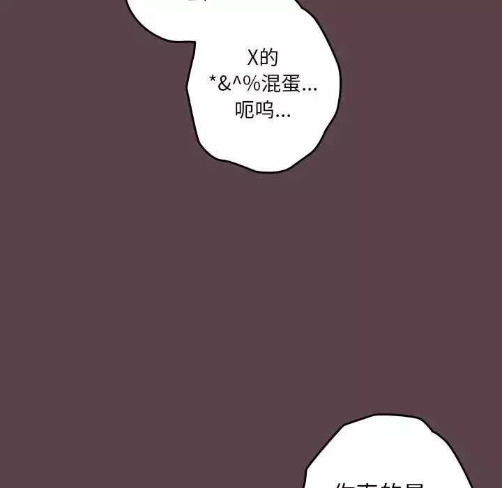 遊戲規則我來定第30話