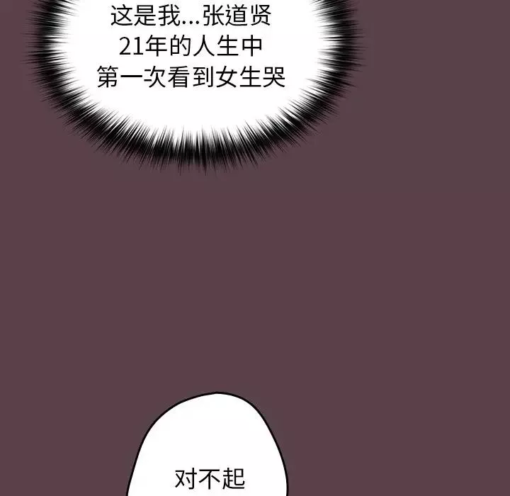 遊戲規則我來定第30話