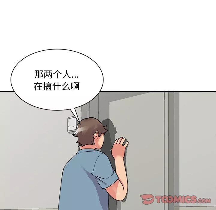 姐姐的秘密-第47话 - 图片 15