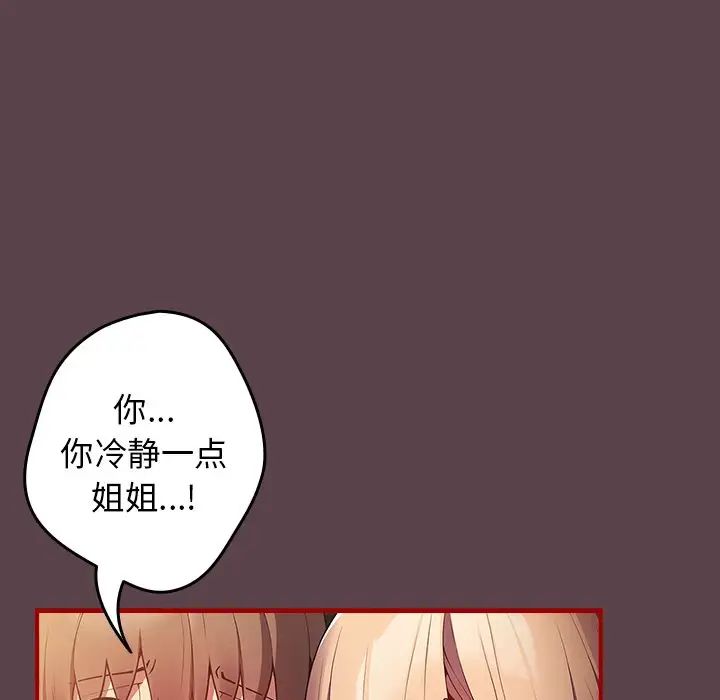 遊戲規則我來定第30話