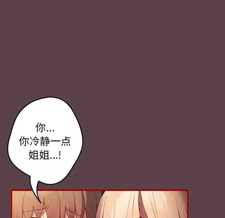遊戲規則我來定第30話
