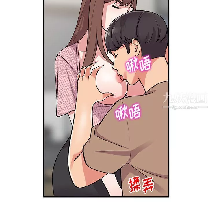 姐姐的秘密-第47话 - 图片 18