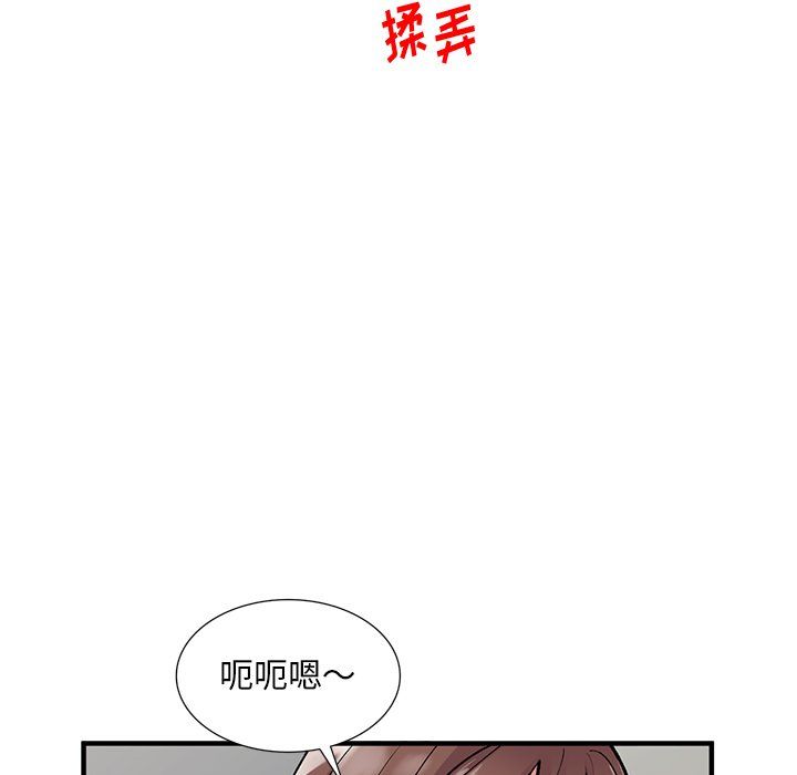 姐姐的秘密第47話