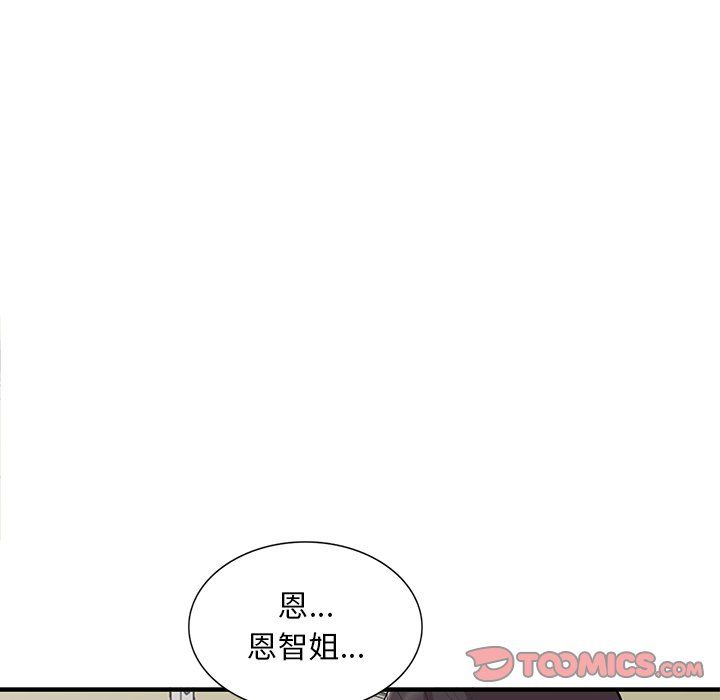 姐姐的秘密第47话