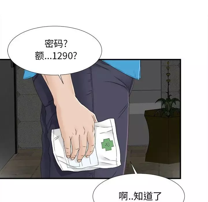 密友第10話