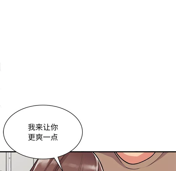 姐姐的秘密-第47话 - 图片 24