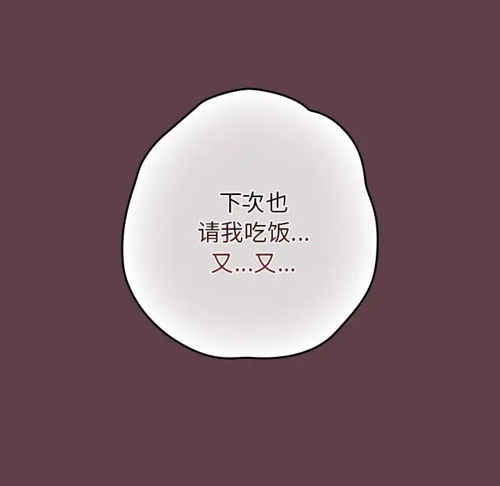 遊戲規則我來定第30話