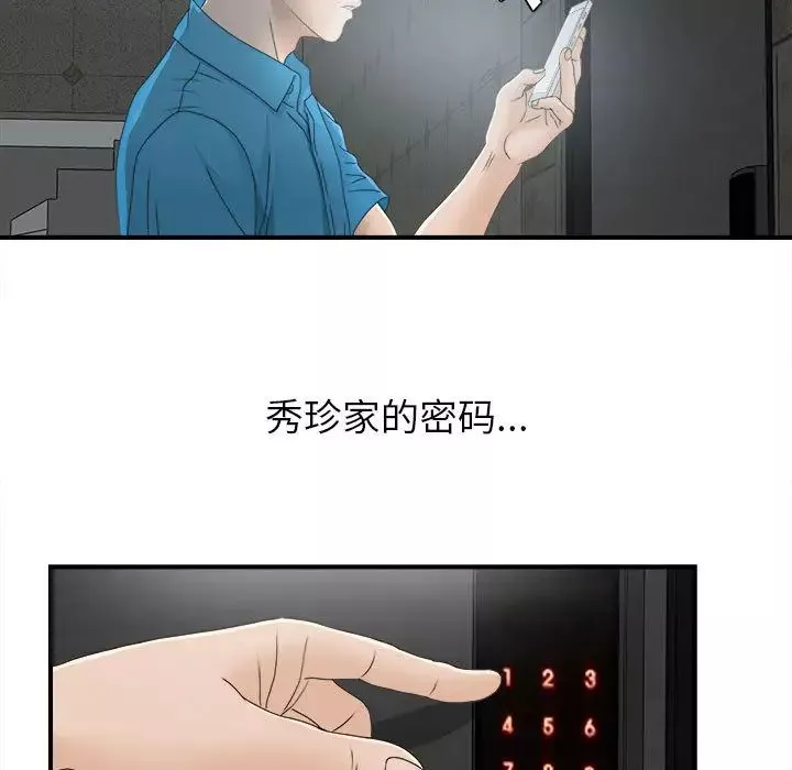 密友-第10话 - 图片 7