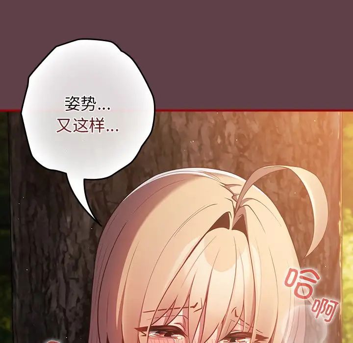 游戏规则我来定第30话