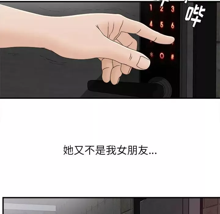 密友-第10话 - 图片 9