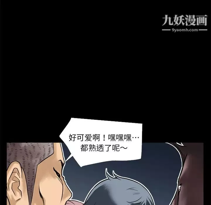 超乎想像-第10话 - 图片 26
