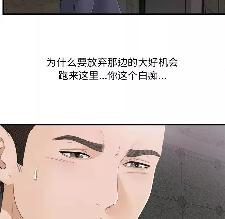 密友-第10话 - 图片 11