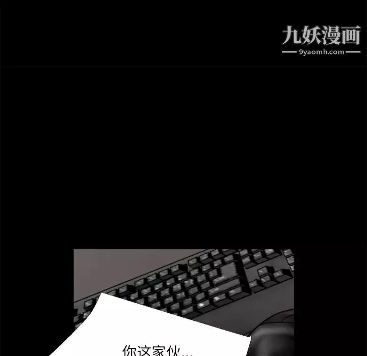 超乎想像-第10话 - 图片 28