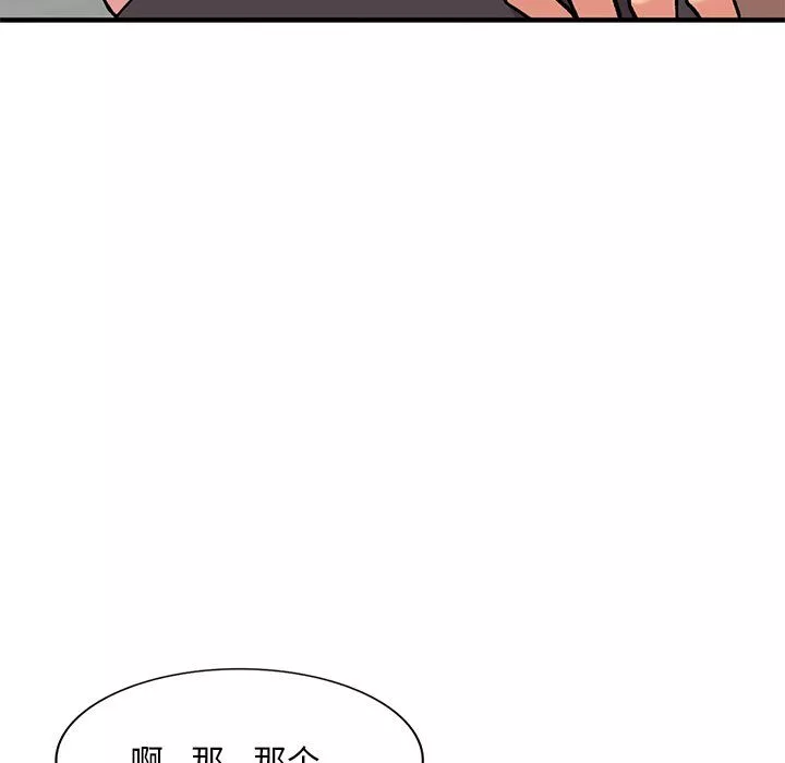 姐姐的秘密-第47话 - 图片 29