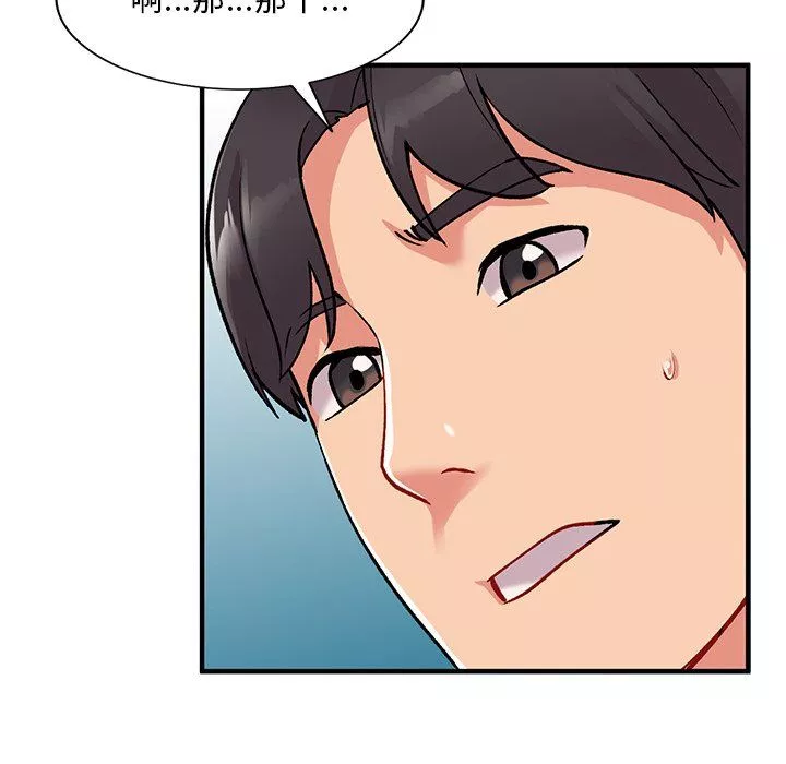 姐姐的秘密-第47话 - 图片 30