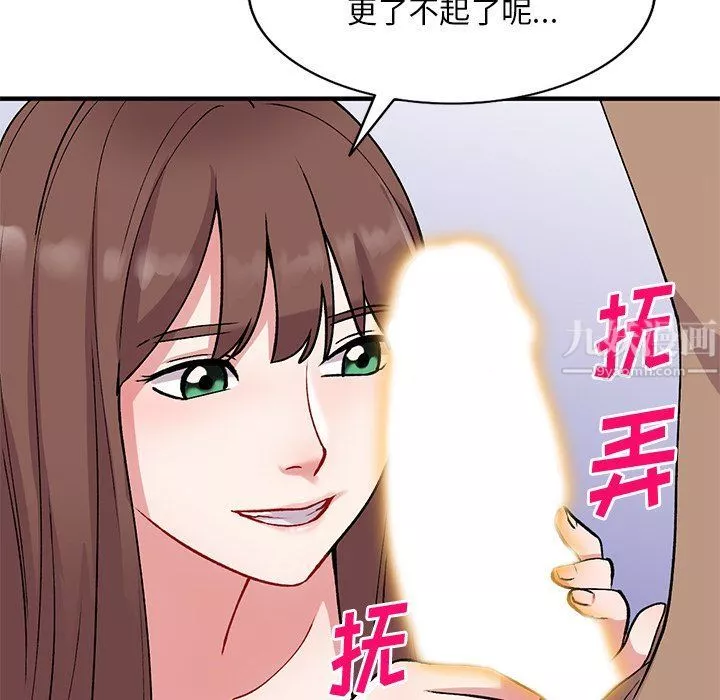 姐姐的秘密-第47话 - 图片 32