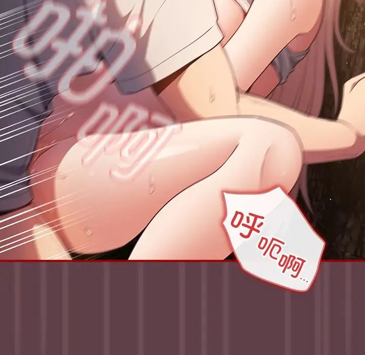 遊戲規則我來定第30話