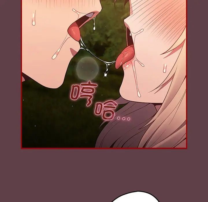 遊戲規則我來定第30話