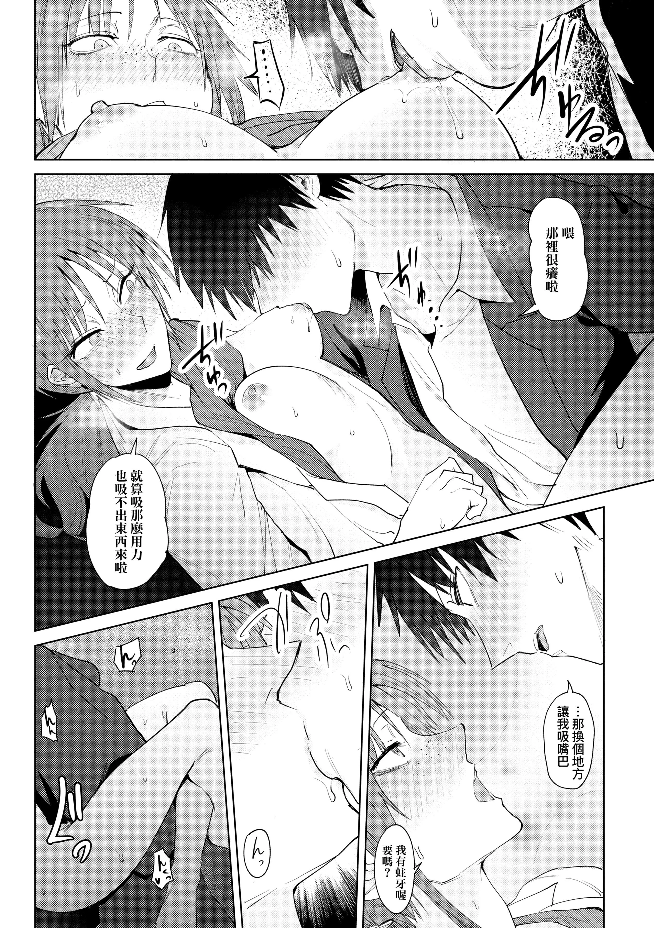 [腐蚀]瀛州迷花録[中国翻訳][DL版]-[腐蚀]瀛州迷花録[中国翻訳][DL版] - 图片 63