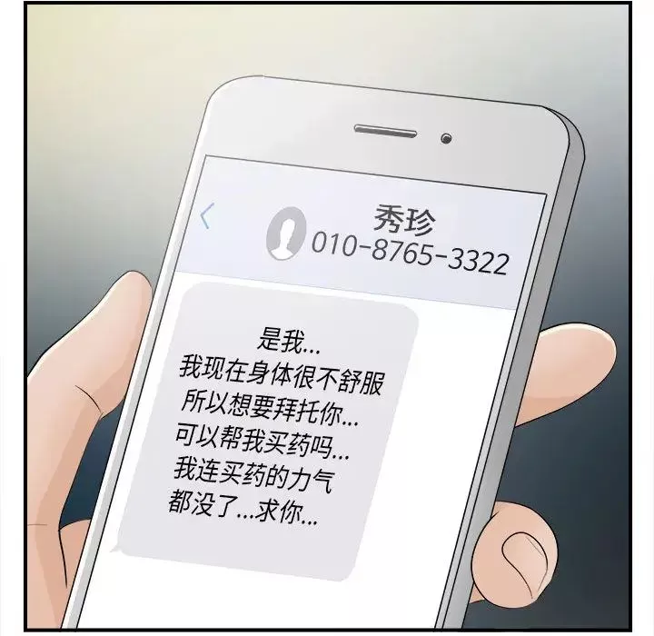 密友第10話