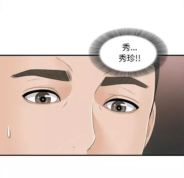 密友-第10话 - 图片 22