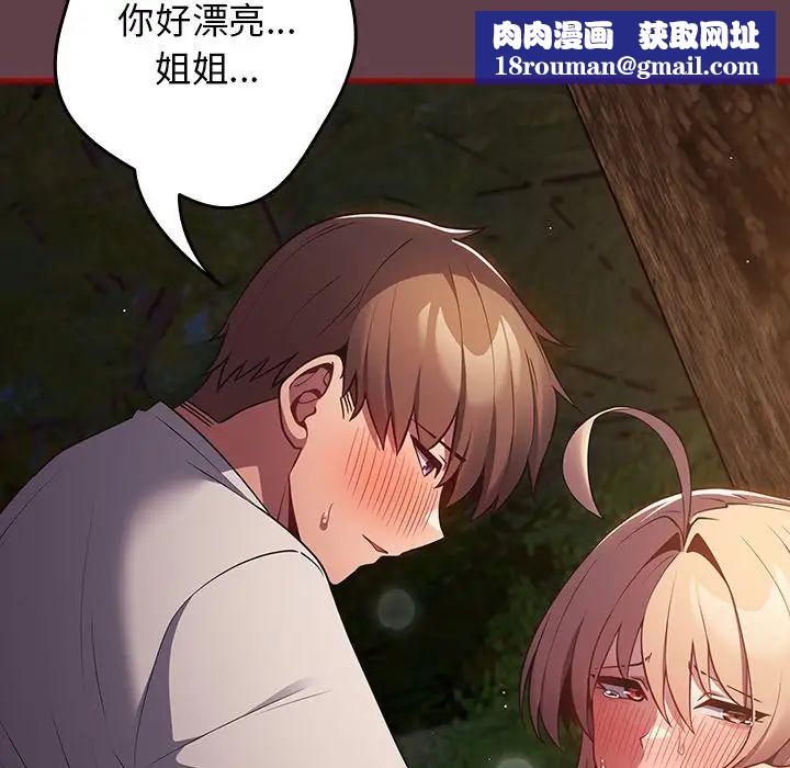 遊戲規則我來定第30話