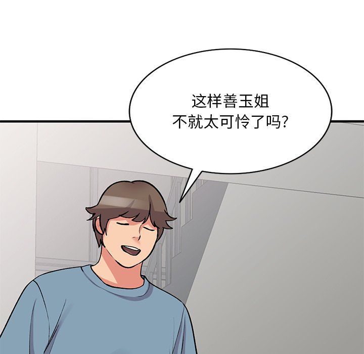 姐姐的秘密第47话