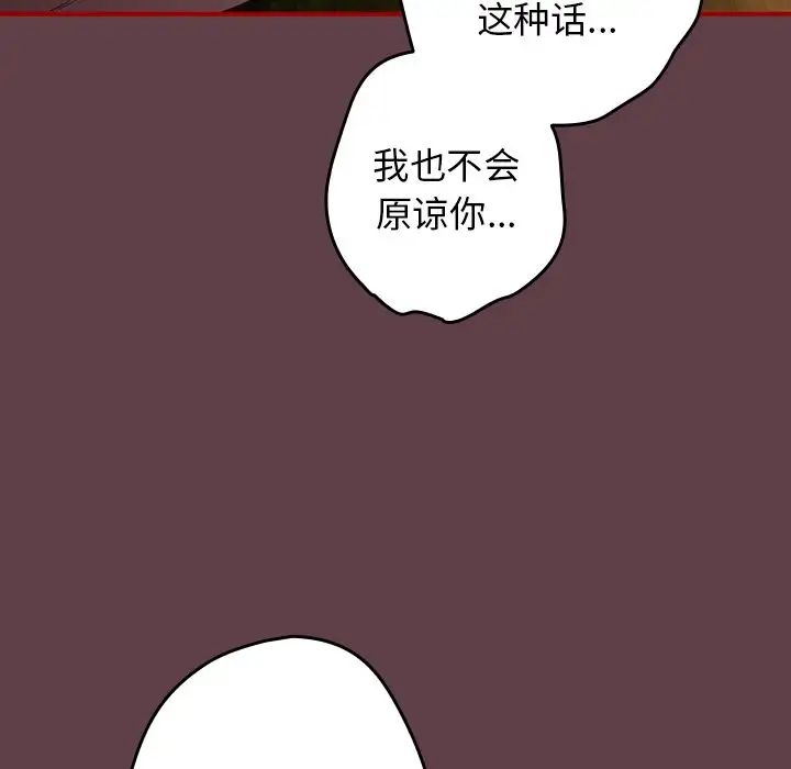 遊戲規則我來定第30話